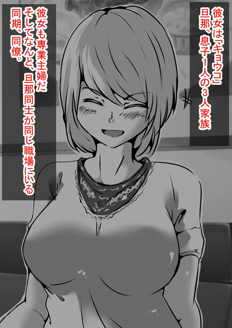 人妻キラキラマッサージ 8ページ