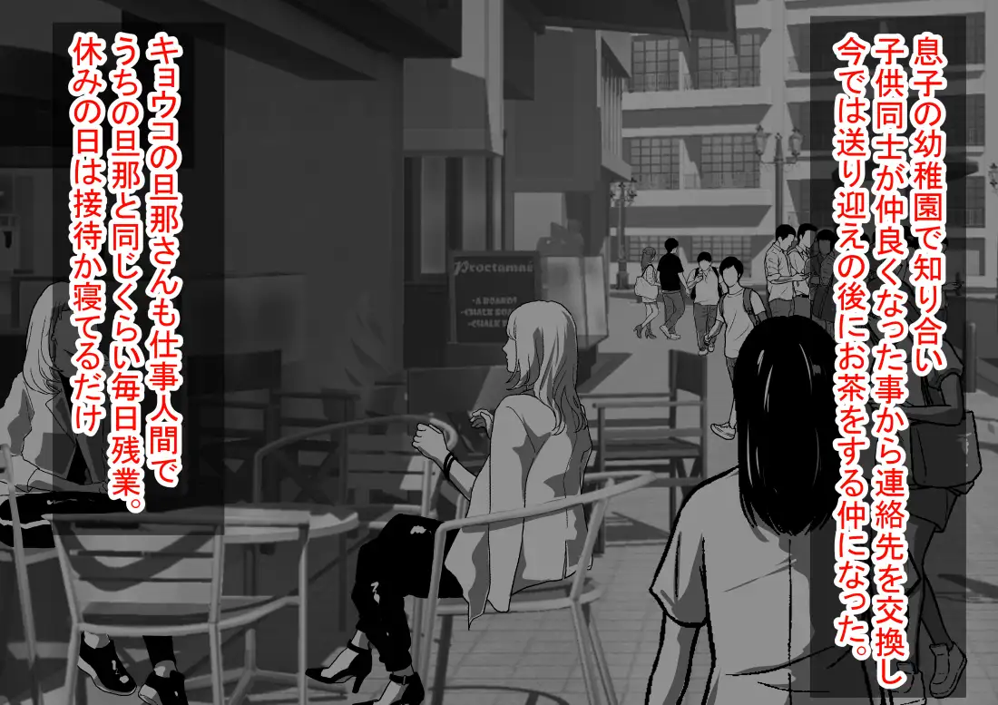 人妻キラキラマッサージ 9ページ