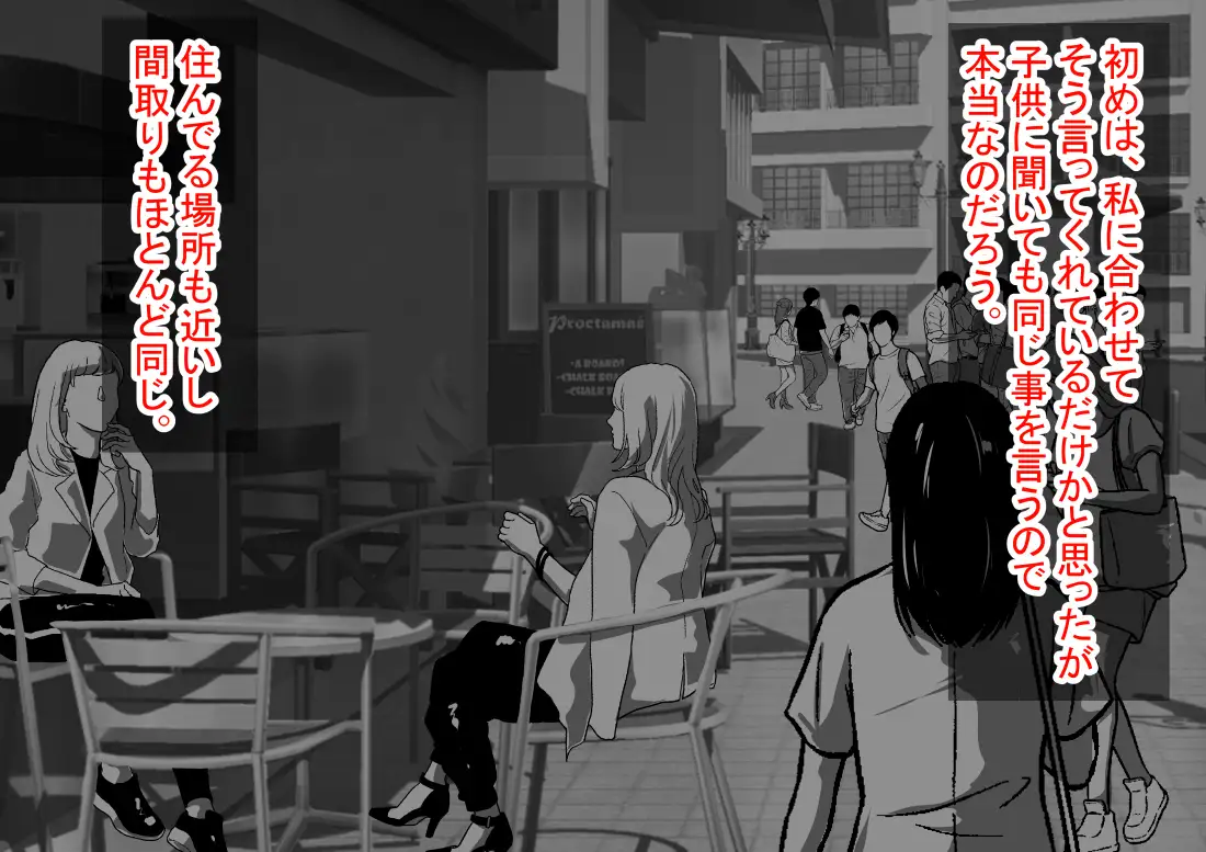 人妻キラキラマッサージ 10ページ