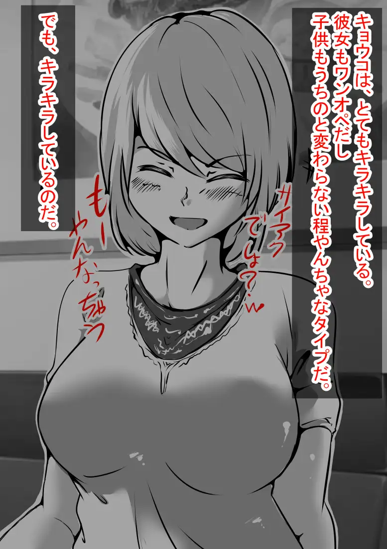 人妻キラキラマッサージ 12ページ