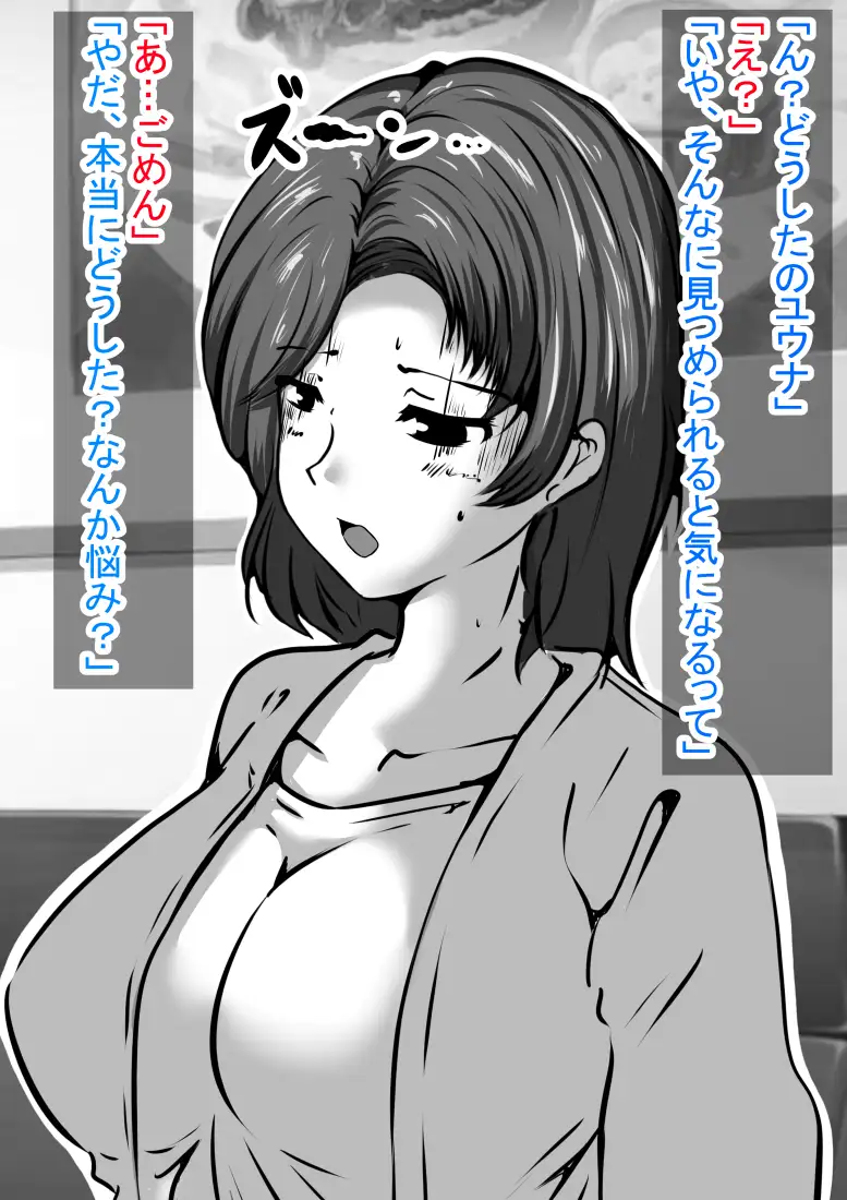 人妻キラキラマッサージ 13ページ