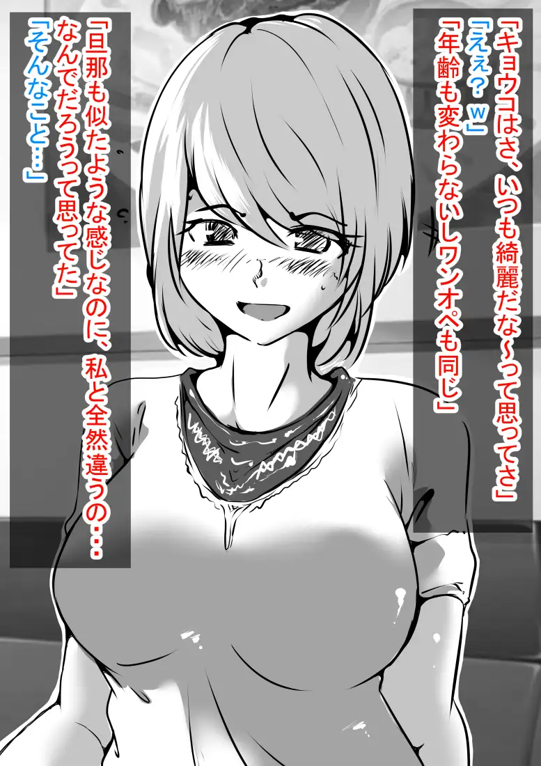 人妻キラキラマッサージ 15ページ