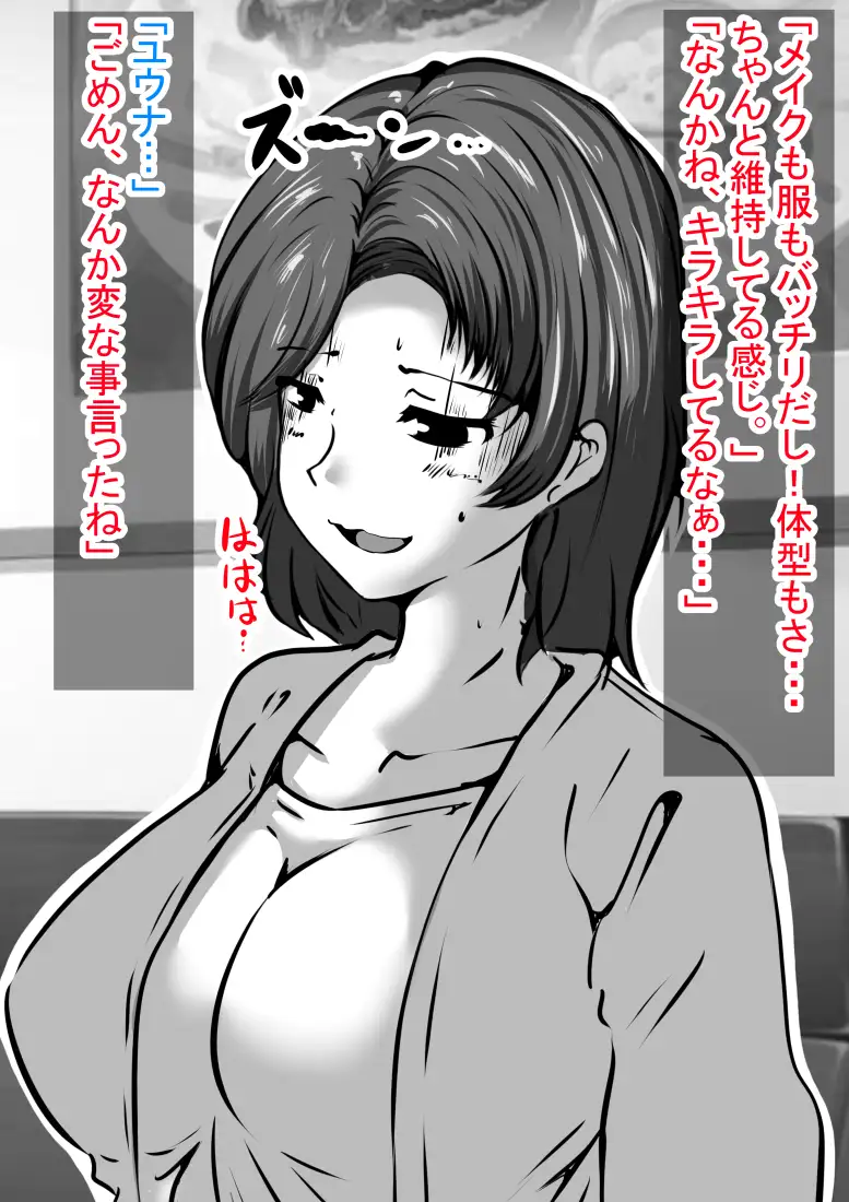 人妻キラキラマッサージ 16ページ