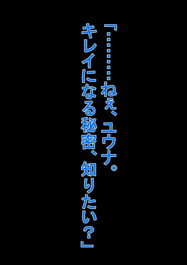 人妻キラキラマッサージ 18ページ