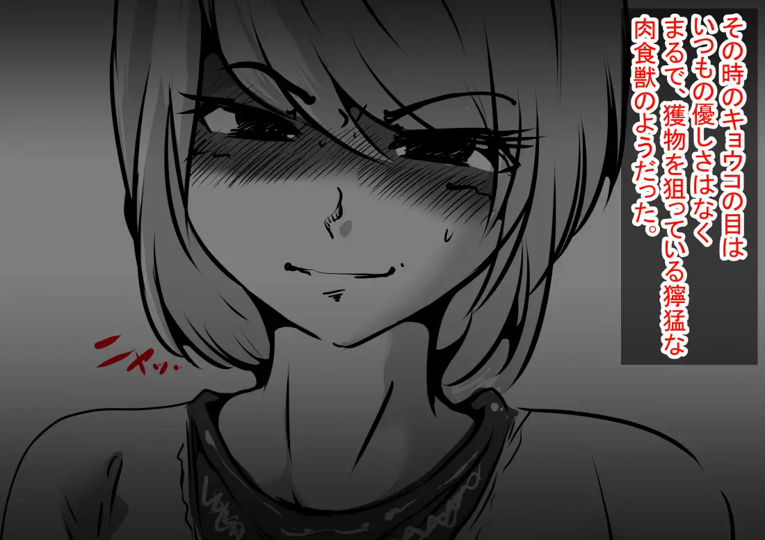 人妻キラキラマッサージ 19ページ