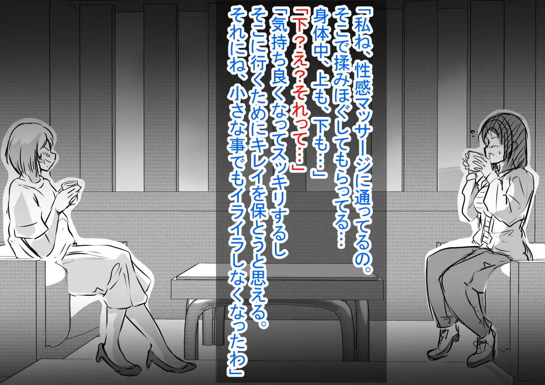 人妻キラキラマッサージ 21ページ