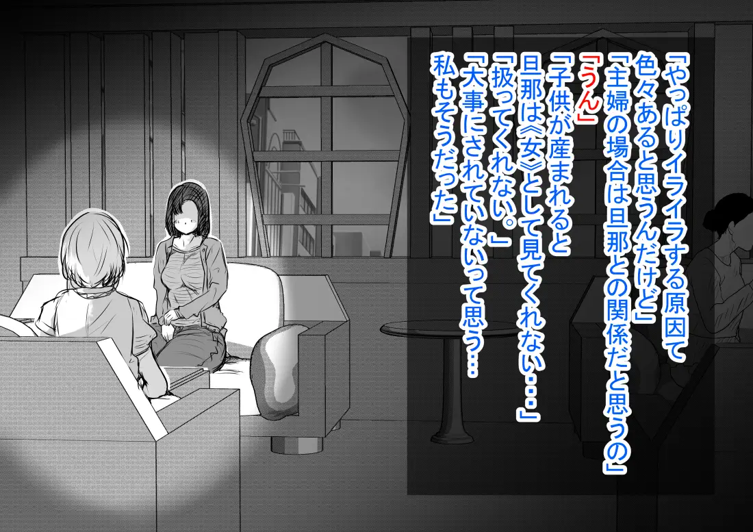 人妻キラキラマッサージ 23ページ