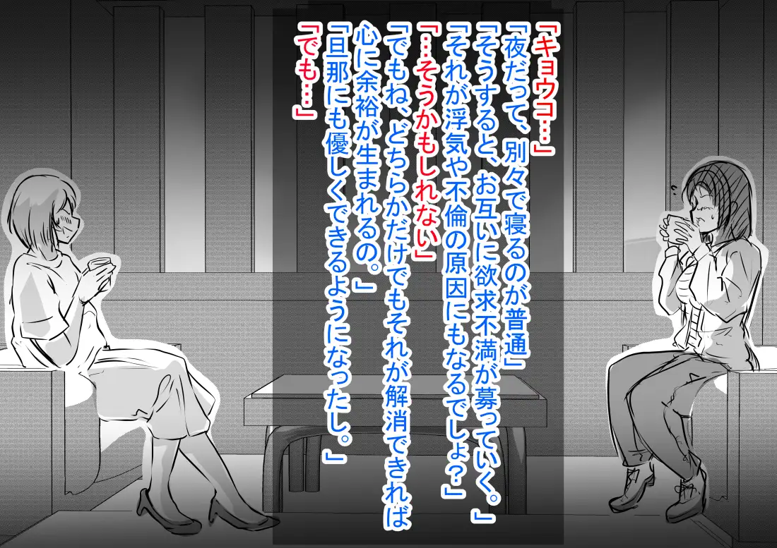 人妻キラキラマッサージ 24ページ