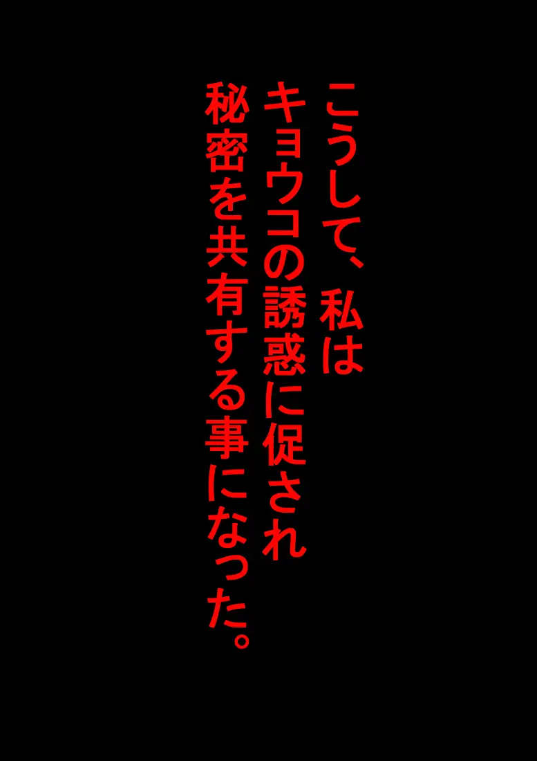 人妻キラキラマッサージ 27ページ
