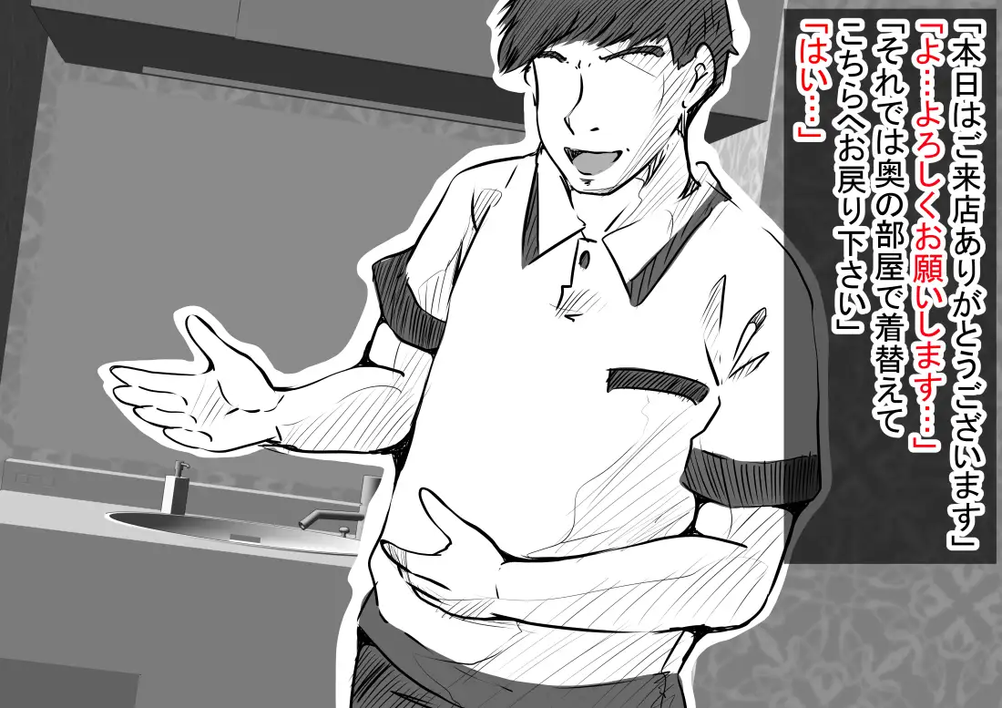 人妻キラキラマッサージ 30ページ