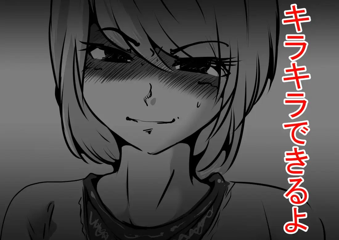 人妻キラキラマッサージ 34ページ