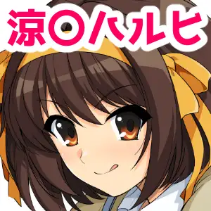 はるこす14 32ページ