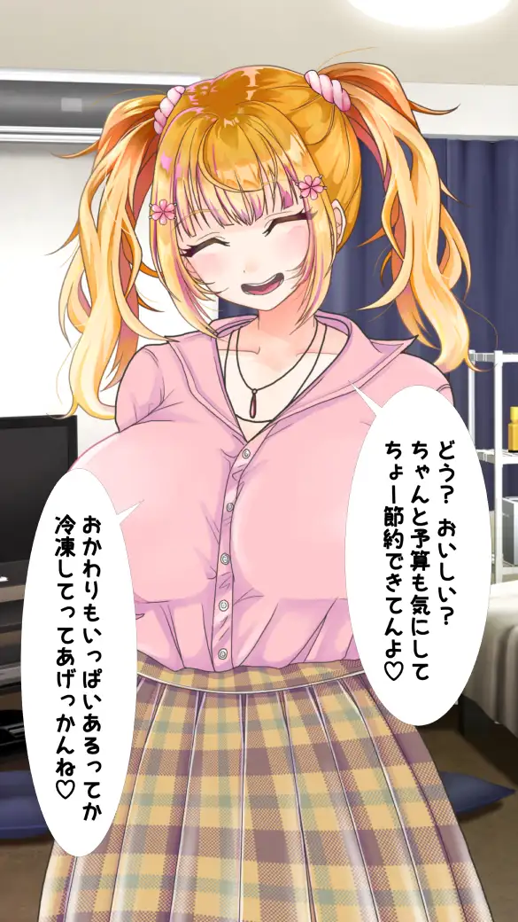 わたしのHなお兄ちゃん日記 8ページ