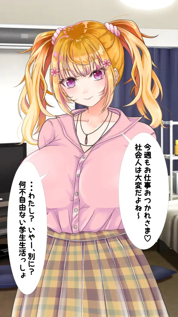 わたしのHなお兄ちゃん日記 9ページ