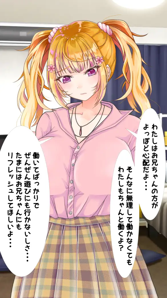 わたしのHなお兄ちゃん日記 10ページ