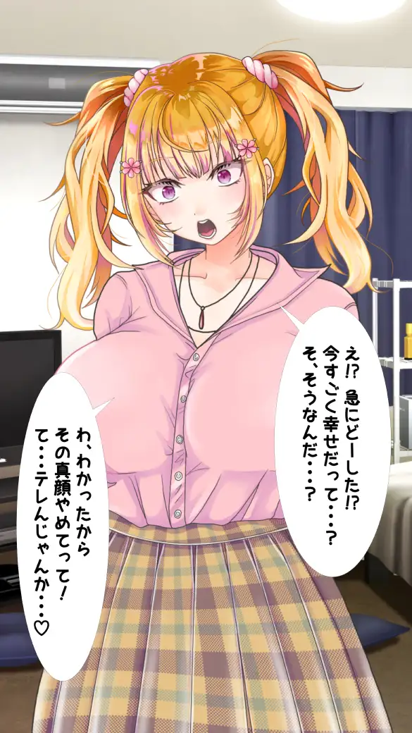 わたしのHなお兄ちゃん日記 11ページ