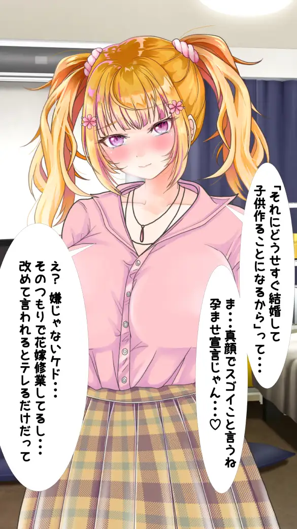 わたしのHなお兄ちゃん日記 12ページ