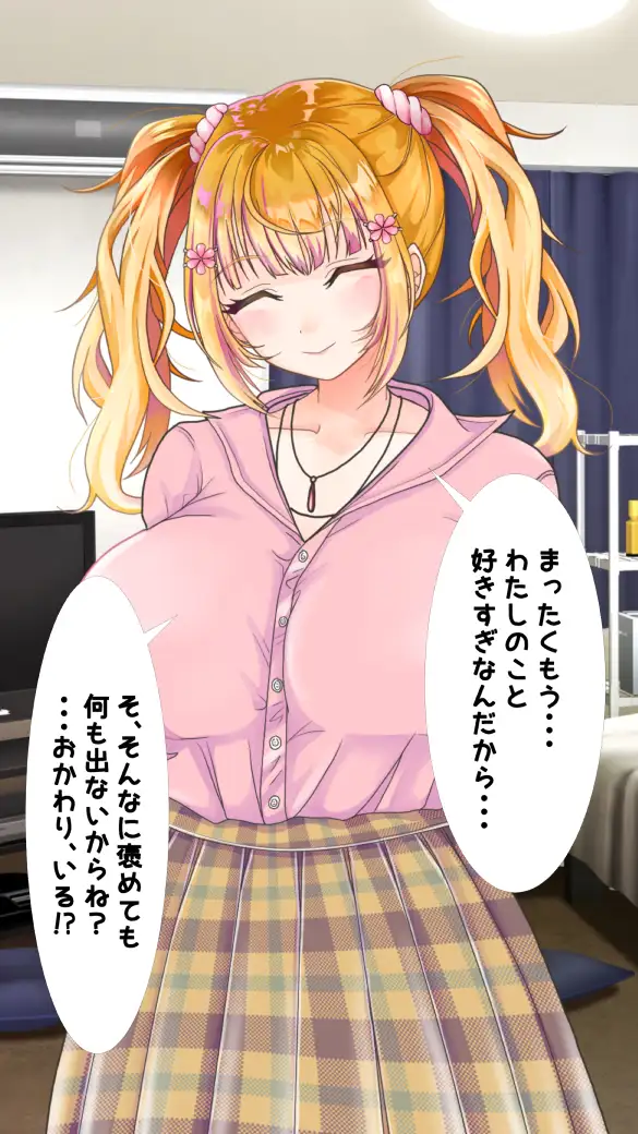 わたしのHなお兄ちゃん日記 13ページ