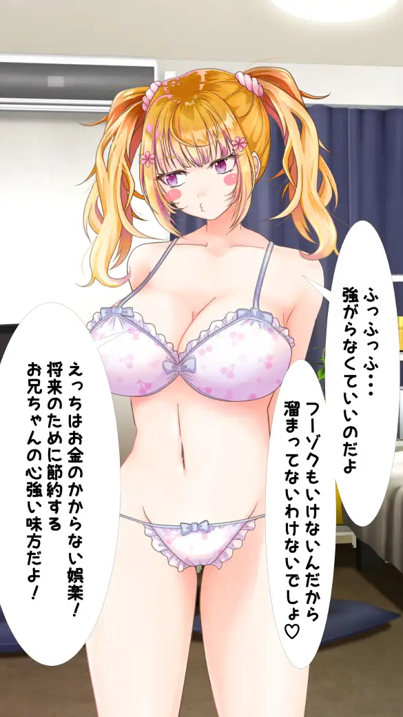 わたしのHなお兄ちゃん日記 16ページ