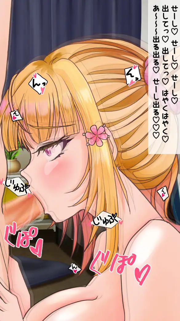 わたしのHなお兄ちゃん日記 36ページ