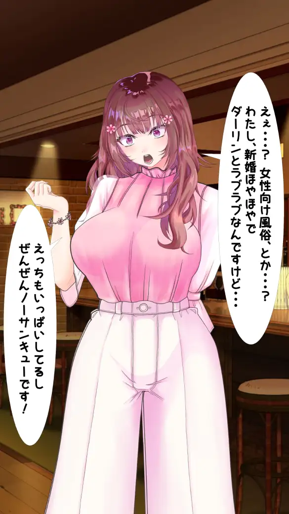 わたしのHなお兄ちゃん日記 45ページ