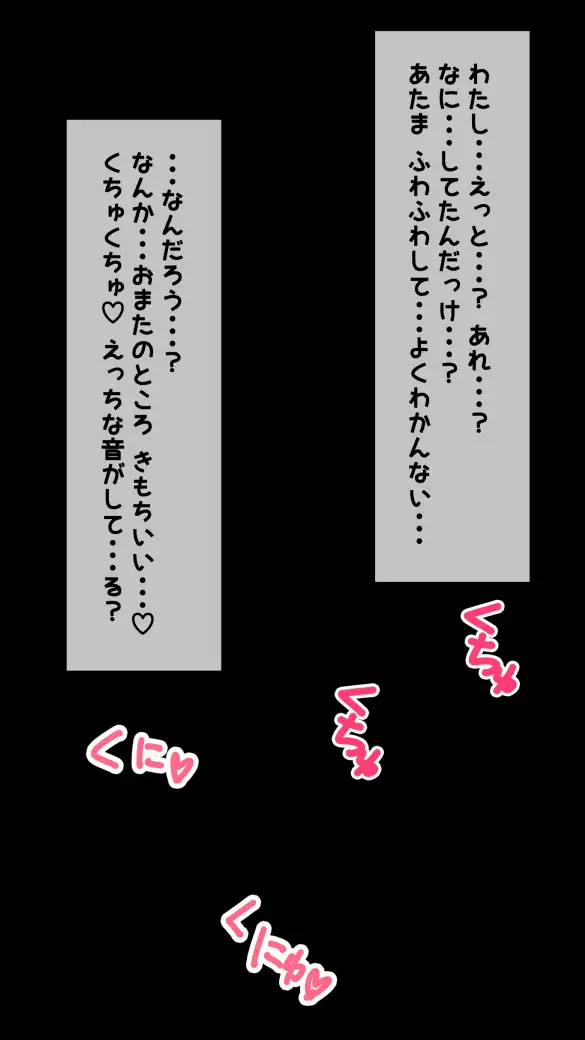わたしのHなお兄ちゃん日記 53ページ