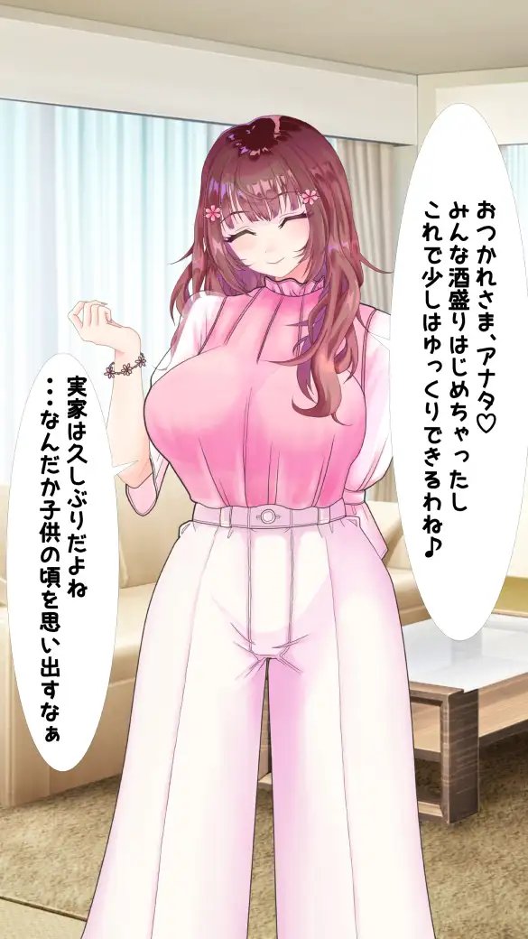 わたしのHなお兄ちゃん日記 74ページ