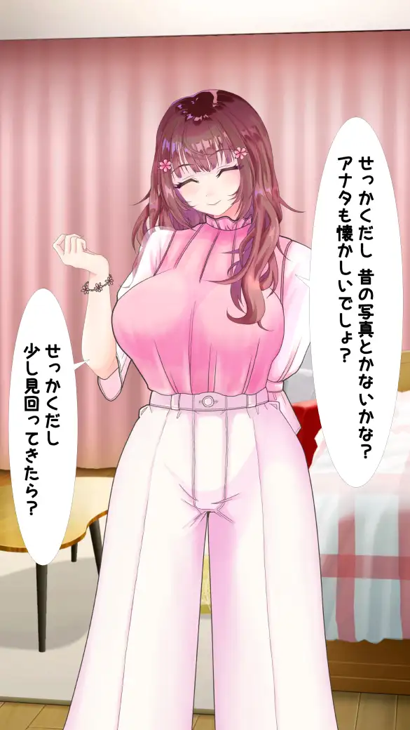 わたしのHなお兄ちゃん日記 76ページ