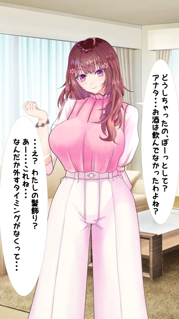 わたしのHなお兄ちゃん日記 83ページ