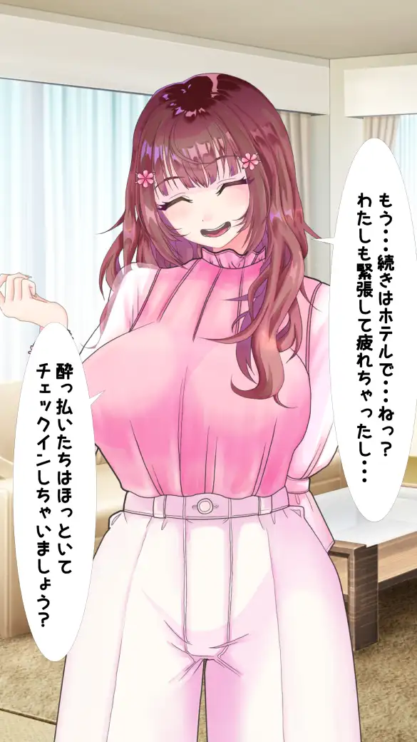 わたしのHなお兄ちゃん日記 86ページ