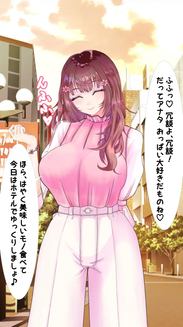 わたしのHなお兄ちゃん日記 90ページ