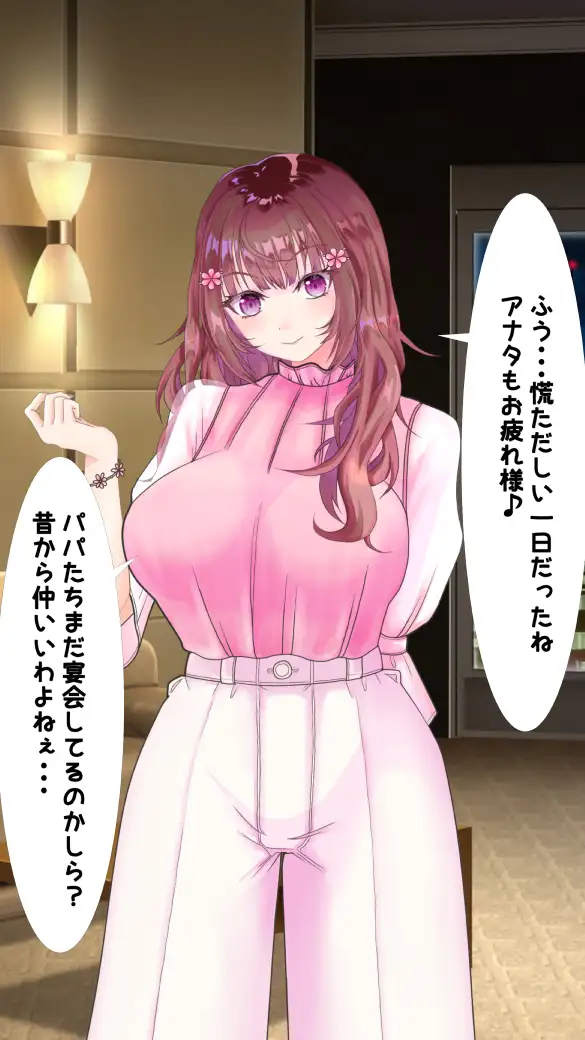 わたしのHなお兄ちゃん日記 92ページ