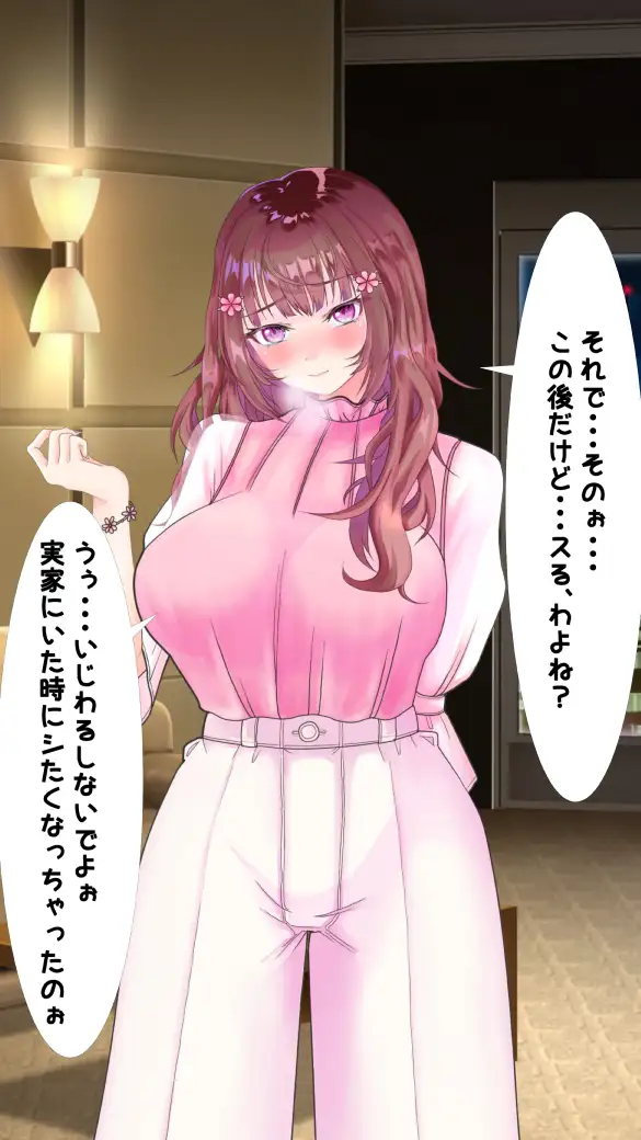 わたしのHなお兄ちゃん日記 93ページ