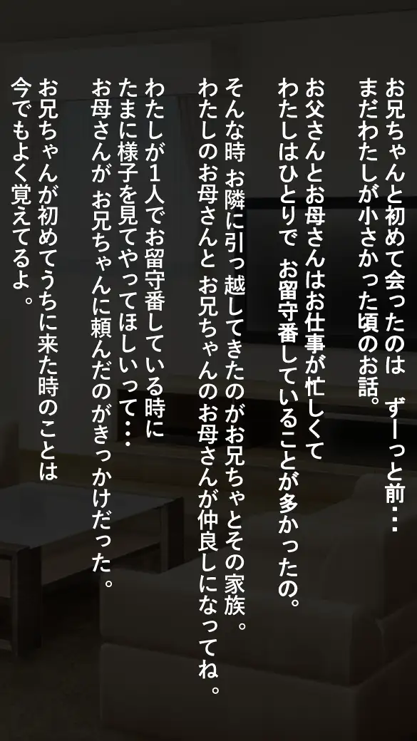 わたしのHなお兄ちゃん日記 95ページ