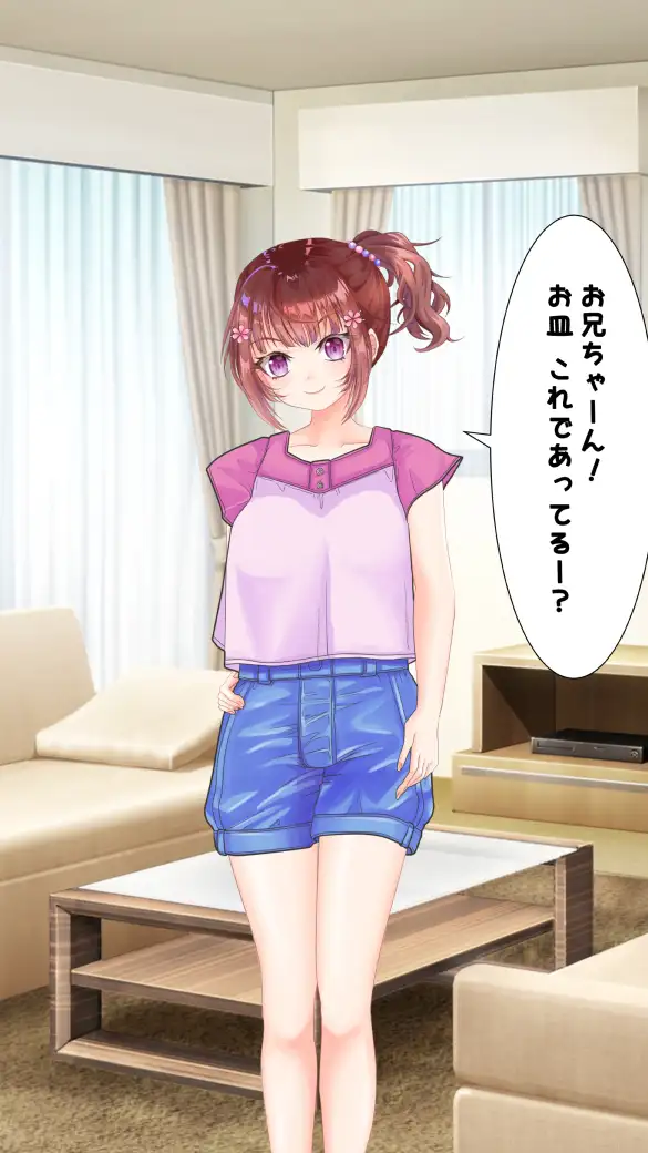 わたしのHなお兄ちゃん日記 106ページ