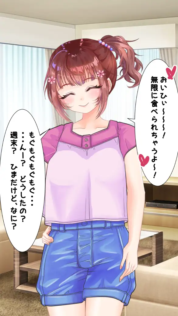 わたしのHなお兄ちゃん日記 109ページ