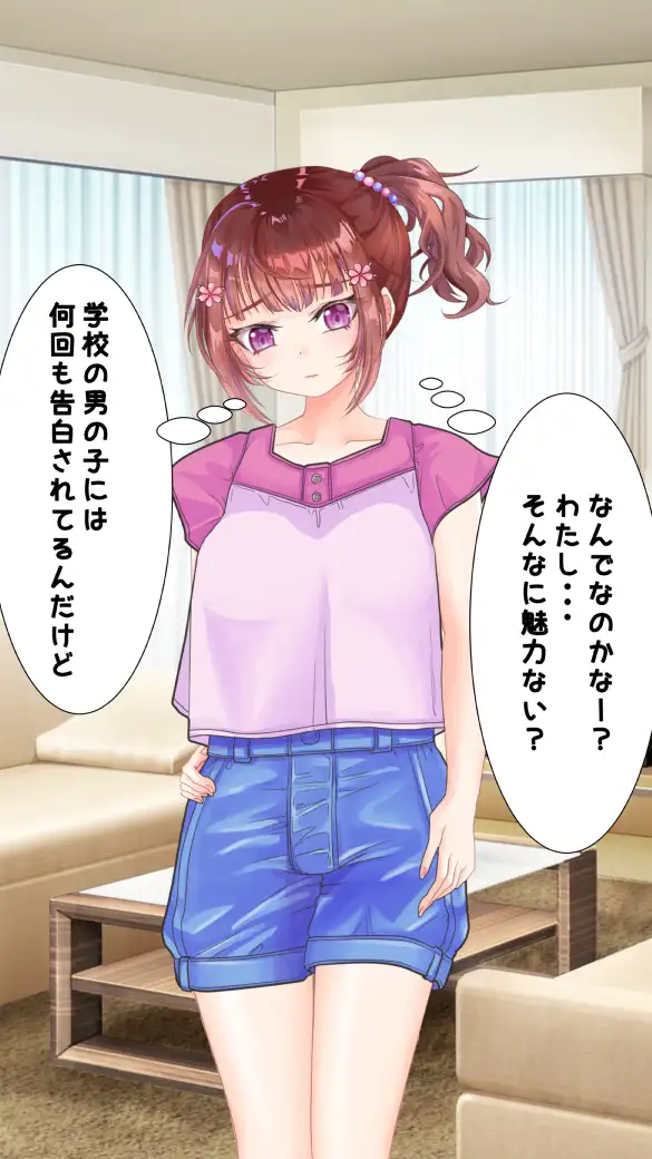 わたしのHなお兄ちゃん日記 115ページ