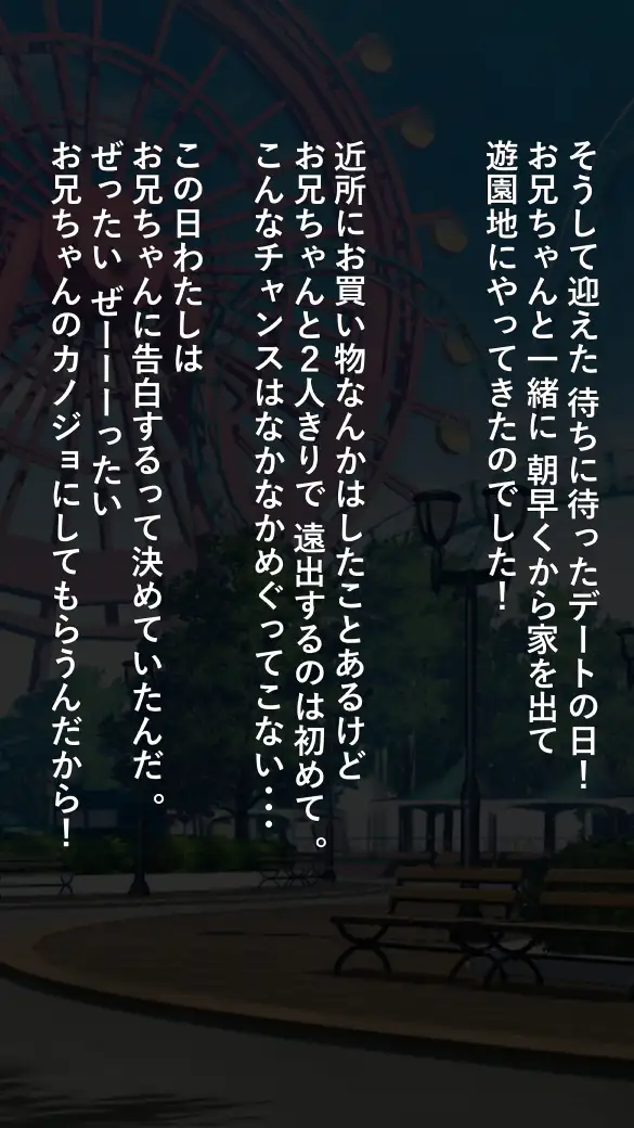 わたしのHなお兄ちゃん日記 118ページ