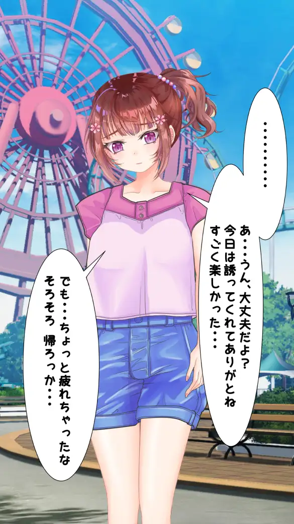 わたしのHなお兄ちゃん日記 128ページ