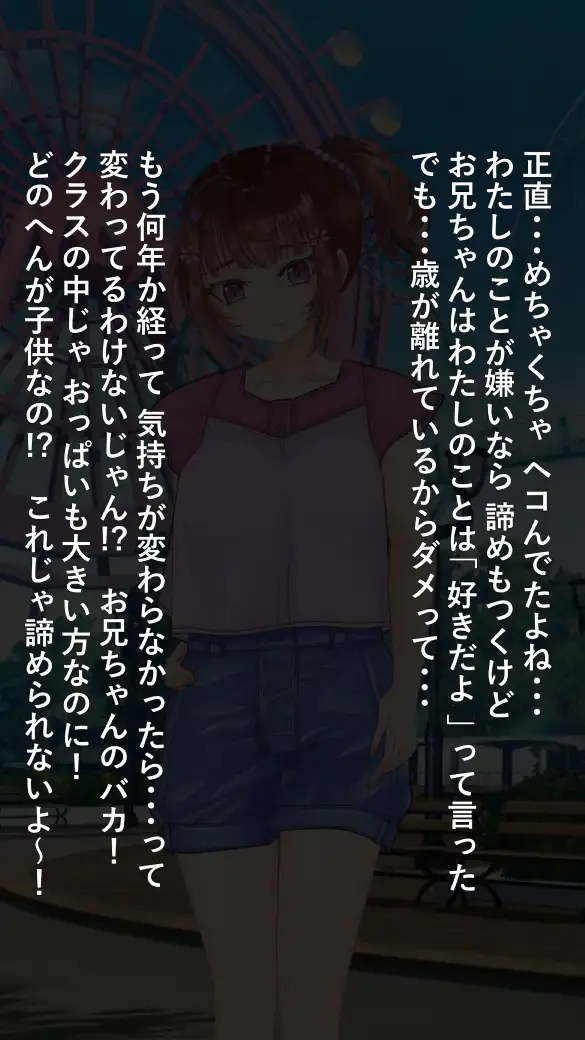 わたしのHなお兄ちゃん日記 129ページ