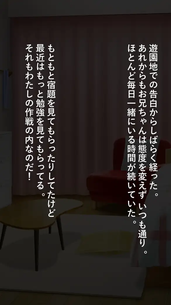 わたしのHなお兄ちゃん日記 133ページ