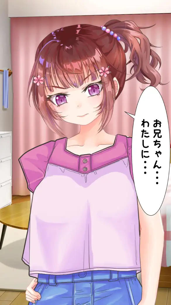 わたしのHなお兄ちゃん日記 136ページ