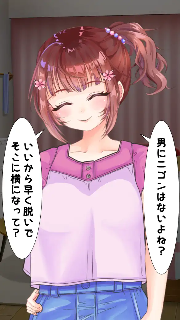 わたしのHなお兄ちゃん日記 139ページ