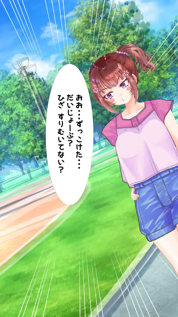 わたしのHなお兄ちゃん日記 162ページ