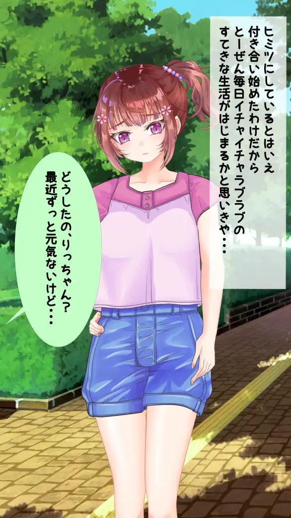 わたしのHなお兄ちゃん日記 218ページ