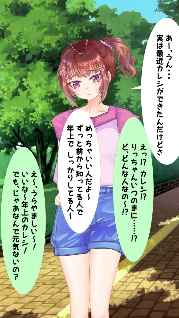 わたしのHなお兄ちゃん日記 219ページ