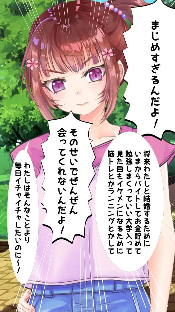 わたしのHなお兄ちゃん日記 220ページ