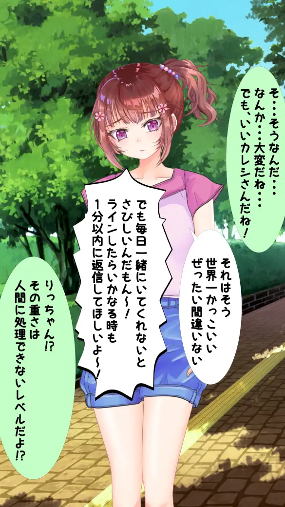 わたしのHなお兄ちゃん日記 221ページ