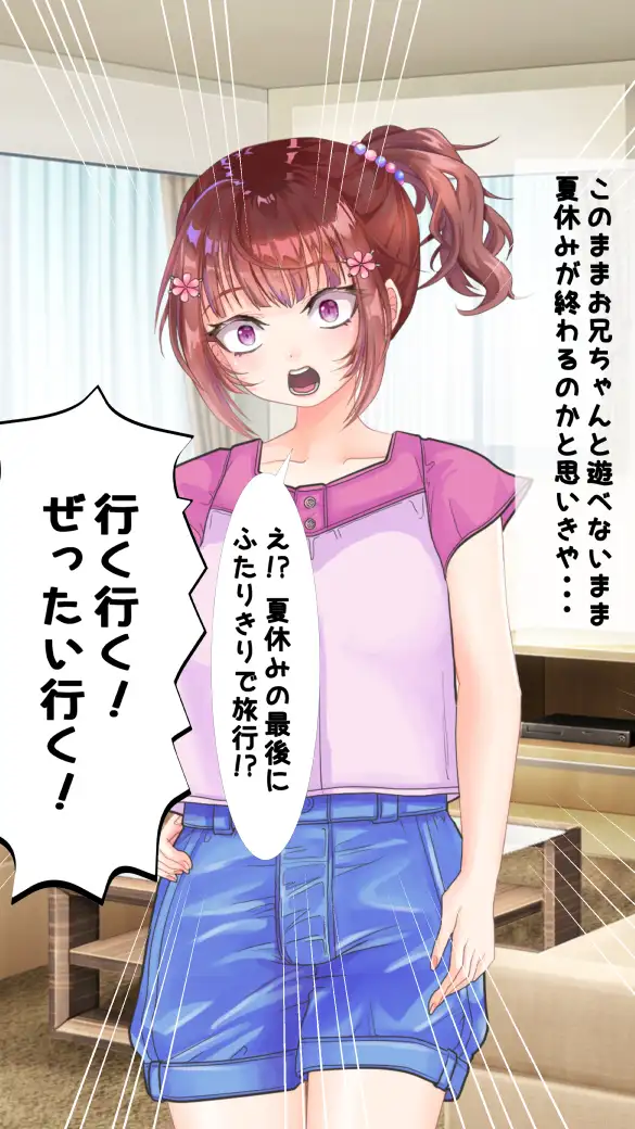 わたしのHなお兄ちゃん日記 223ページ