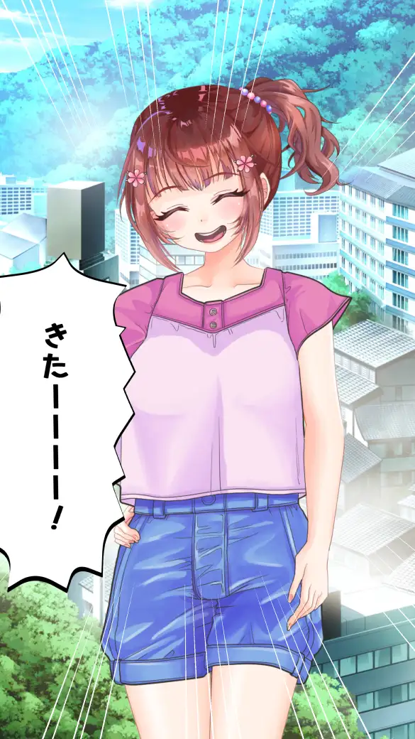 わたしのHなお兄ちゃん日記 224ページ